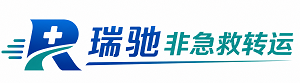武宣县瑞驰非急救转运｜病人出院长途护送服务